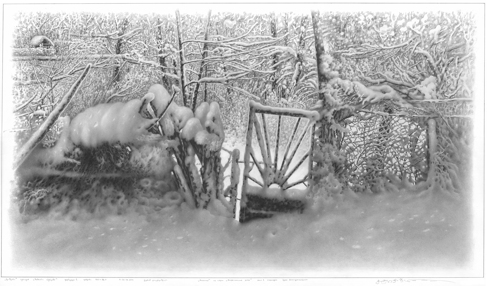 „ზამთარი  იმერეთში“.       ფანქარი.