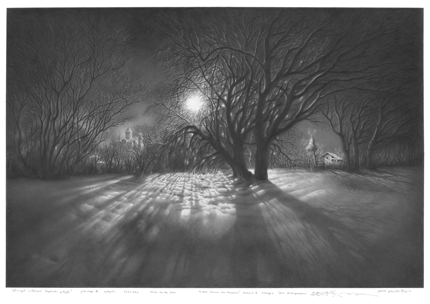 მთარიანი ღამე