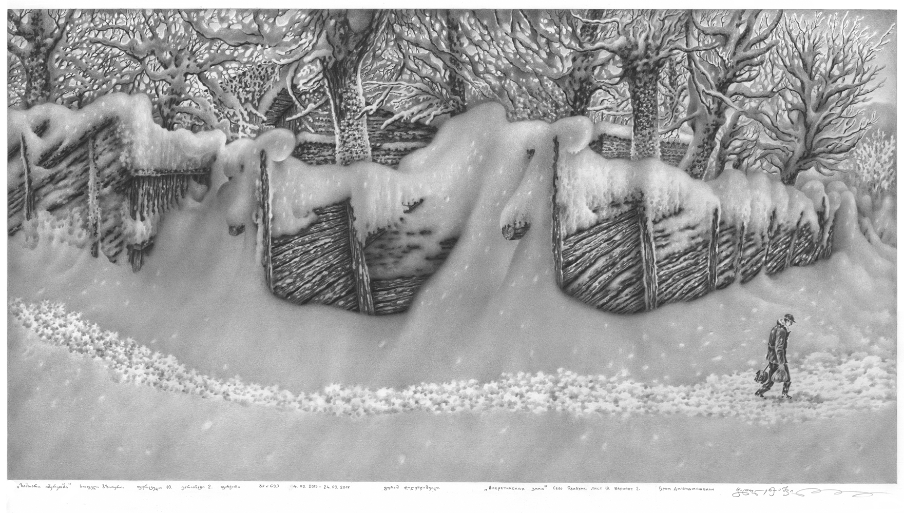 „ზამთარი  იმერეთში“.       ფანქარი.