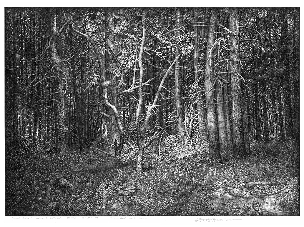 ზაფხული