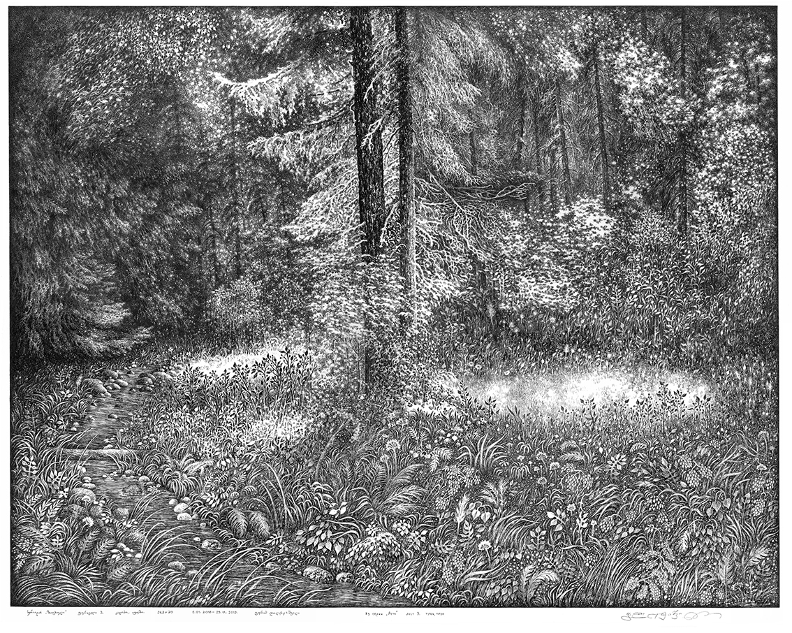 ზაფხული