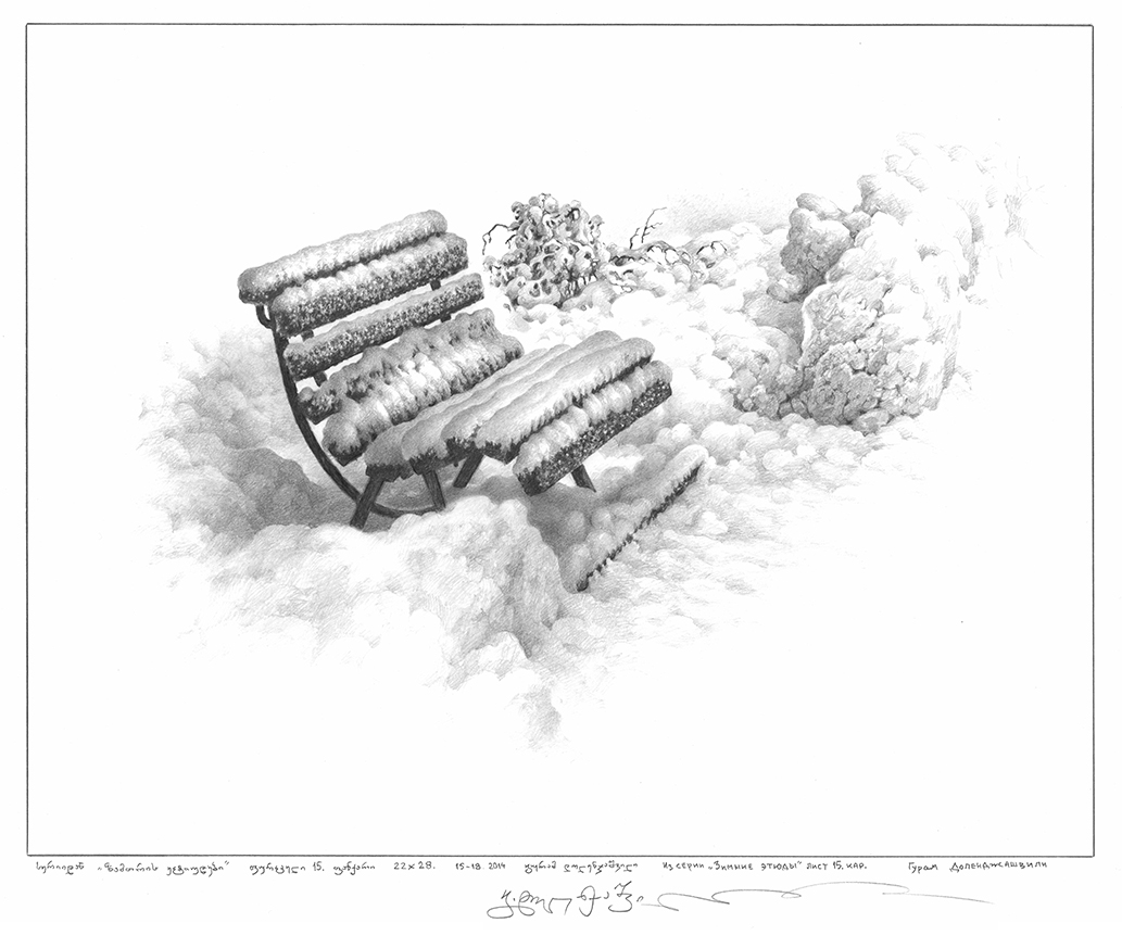 ზამთრის ეტიუდები