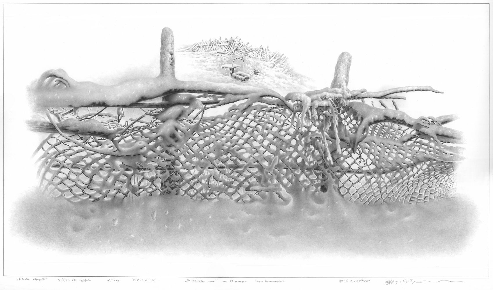 ზამთარი იმერეთში