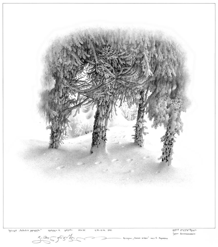 ზამთრის ეტიუდები