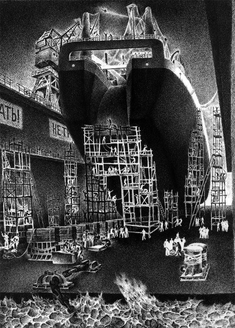 გემთმშენებლები. ცენტრალური  ნაწილი . ავტოკალამი.  1974.