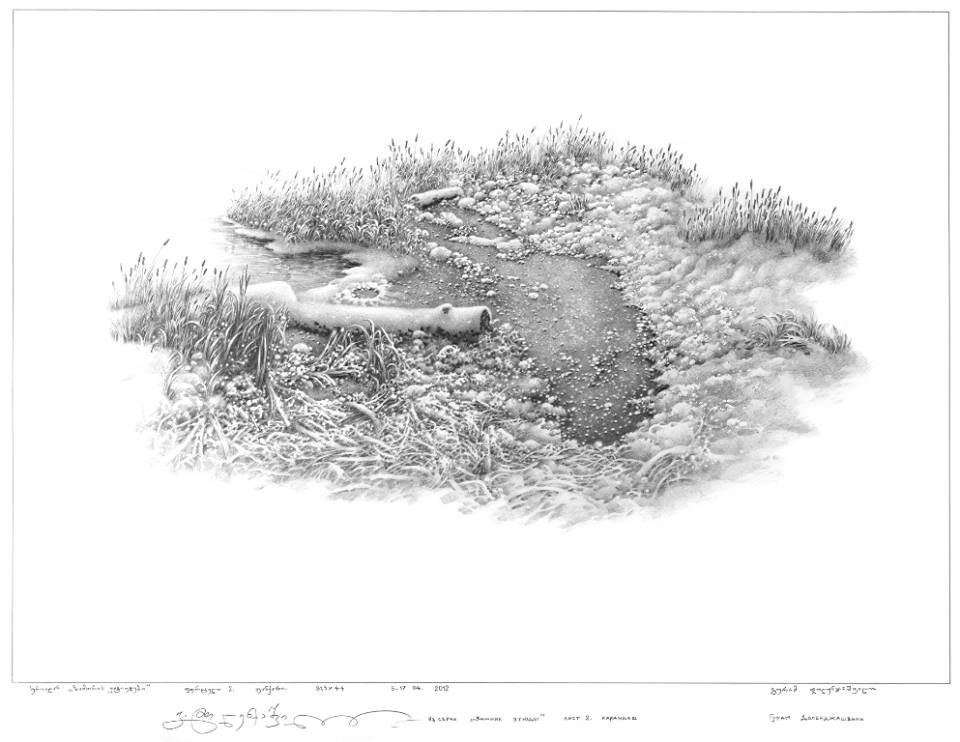 ზამთრის ეტიუდები