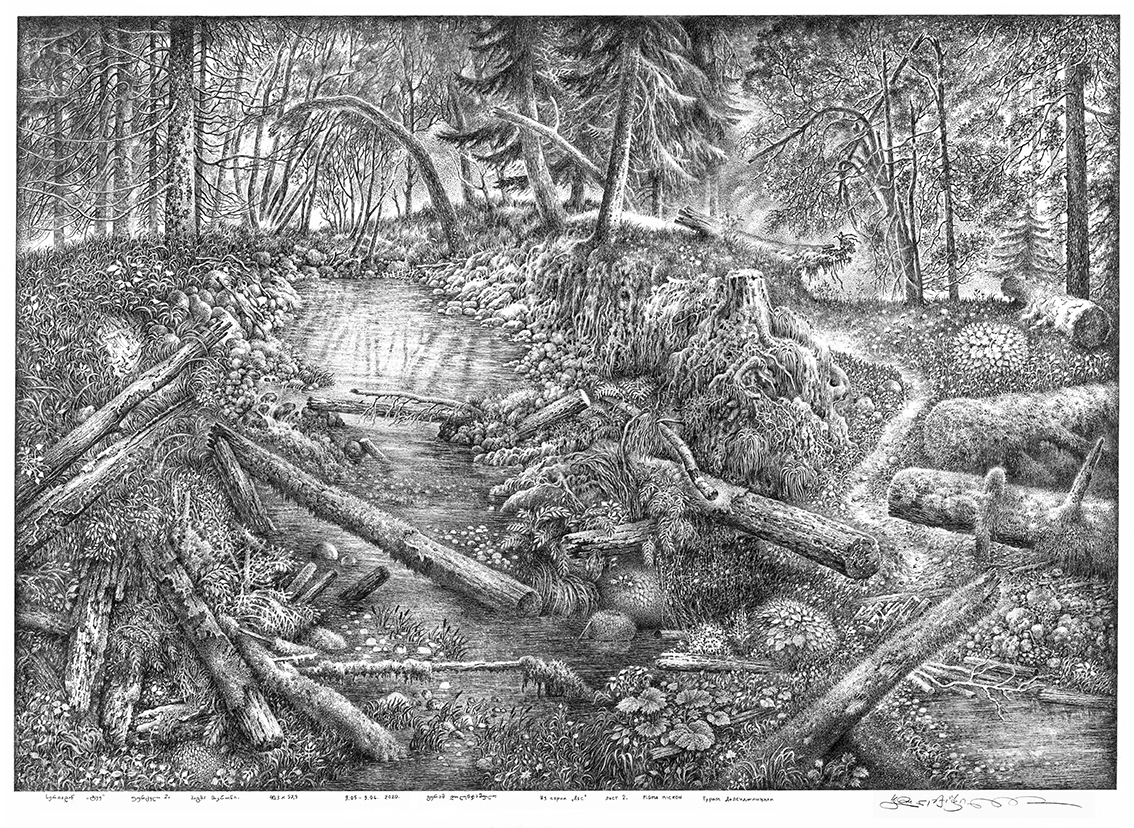 ზაფხული